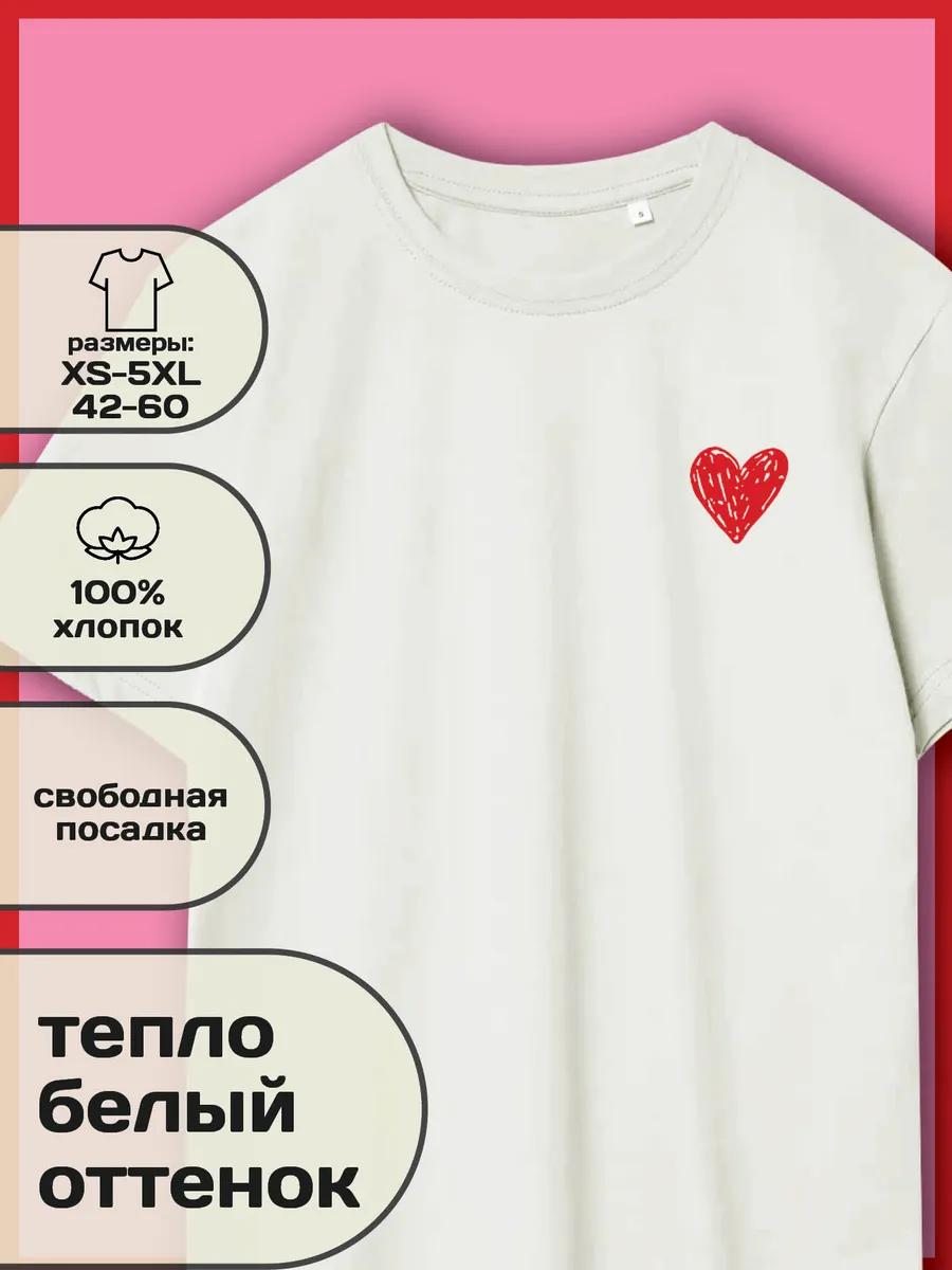 

Футболка с принтом «Сердце» 2XL