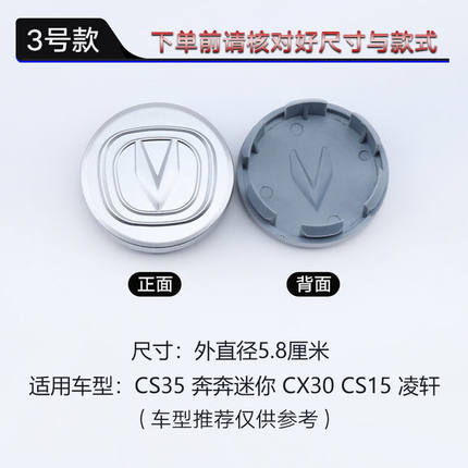 

Wheel Center Cap for Changan CS35 CS75 CS95 CX30 CX20 CX70 Hub Tire Center Cover 1pc