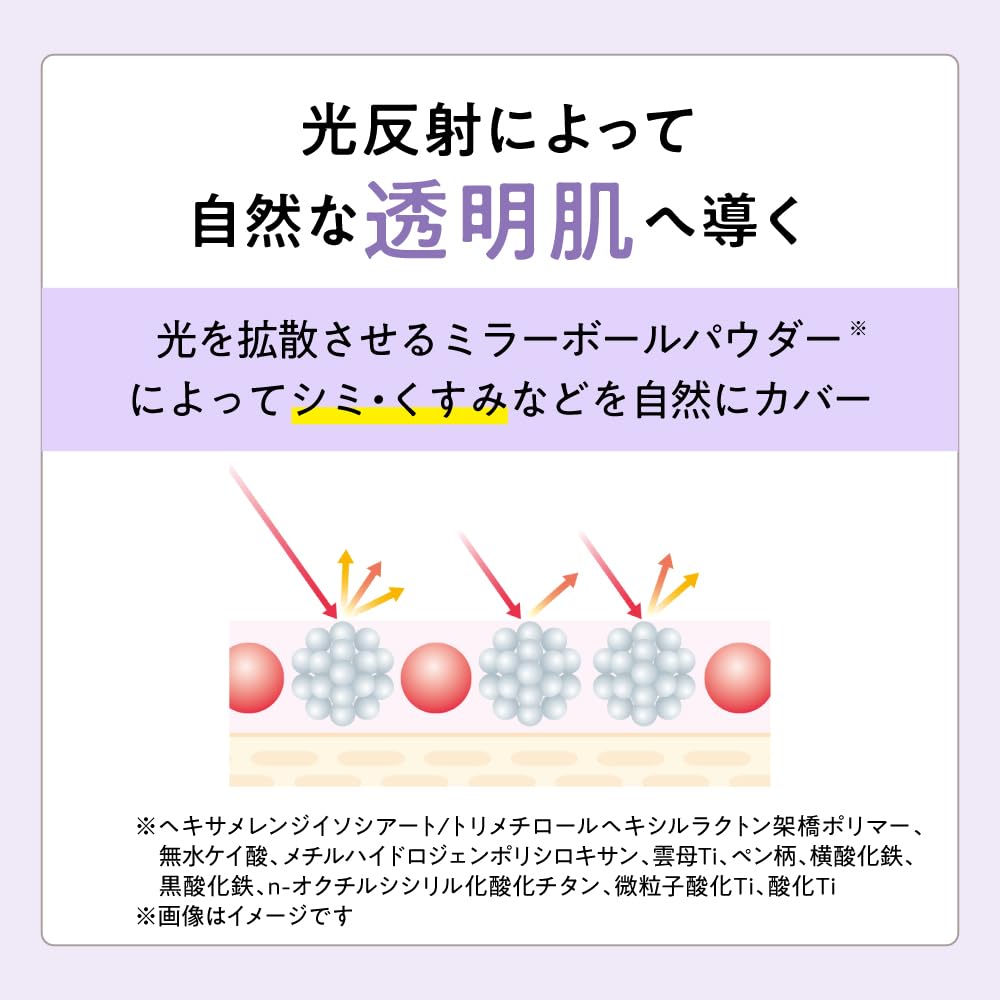 MACCHIALABEL Makeup base for different skin concerns natural cover (Medicated base)