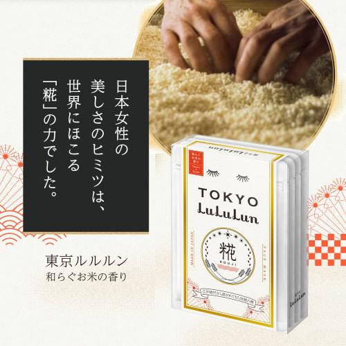 Face Mask Pack Lululun Tokyo Lululun (relaxing Rice Scent) 7 Pieces X 4 Bags