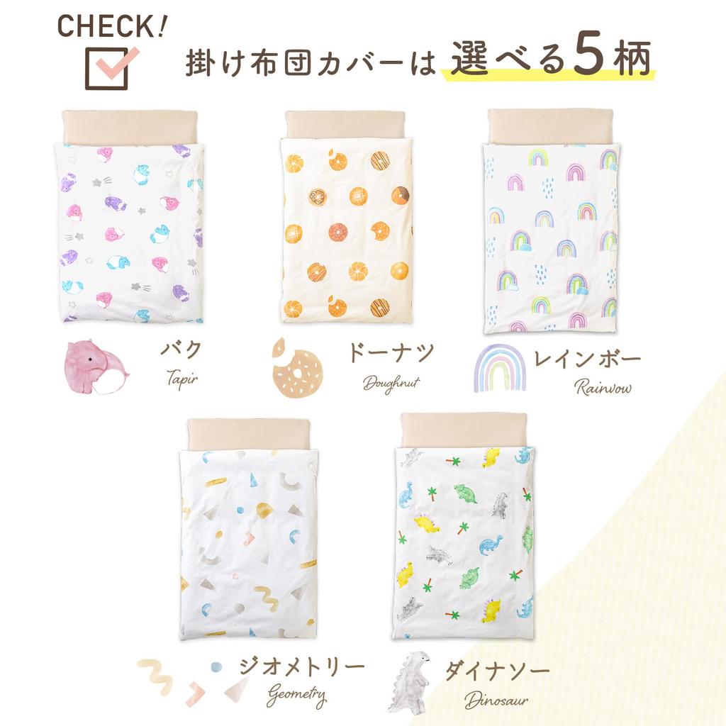 (Keratta) Washable Nap Blanket Cover, Comforter, Mattress, Daycare, with Large Stick-On Name Label, 100% Cotton (d. Duvet Cover (Dinosaur))