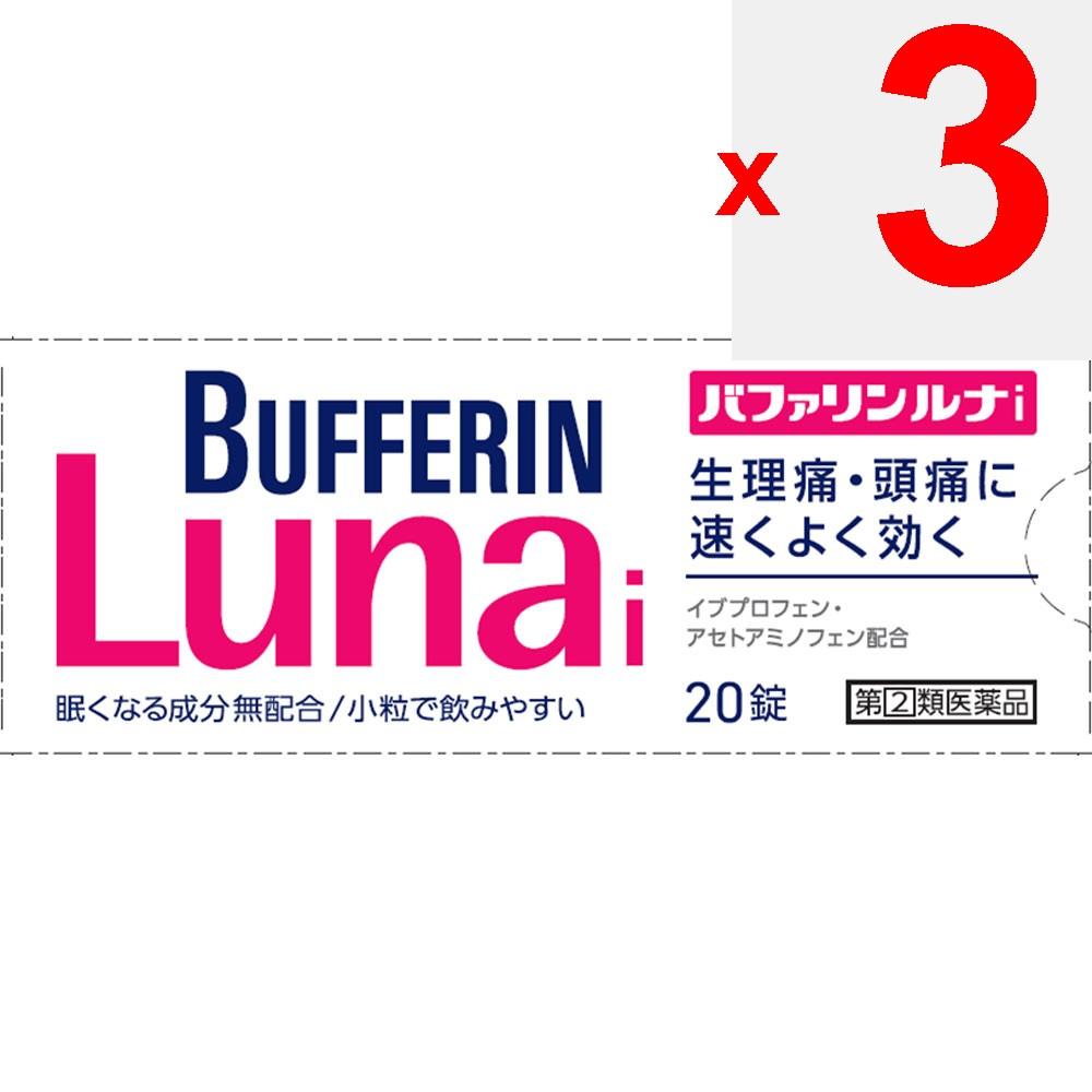 LION Bufferin Luna i 20 Tablets Ibuprofen Main Indications: 1) Relief of menstrual pain (period pain), headache, lower back pain, stiff shoulder pain,