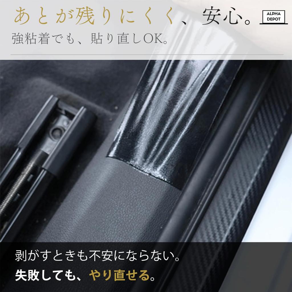 Alpha Depot Car Protection Film Door Film Black Matte Scratch