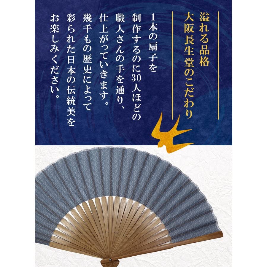 Folding fan for fan fan set with mountain navy [Osaka Choseido] men, stylish, business, bag, holder, handkerchief, komon, original,