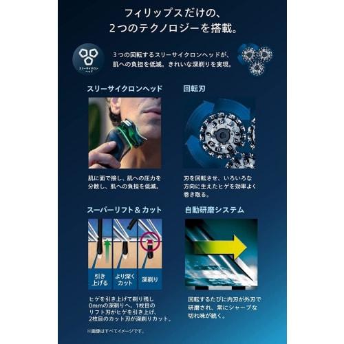 Philips Electric Shaver 9000 Series Electric Razor for Men (72 Blades, Rotary type/SkinIQ Technology, Bath Shave & Washable) S9696/31 Black [.co.jp Li