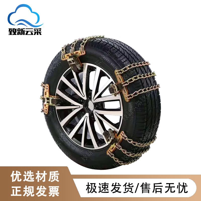 Zhixin Yuncai Vehicle Tire Anti-Skid Chains