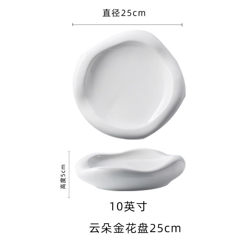 Nordic Clouds Special-Shaped Plate Ins Style Fashion Artistic Conception Plate Characteristic White Plate Creative Restaurant Hotel Ceramic Tableware