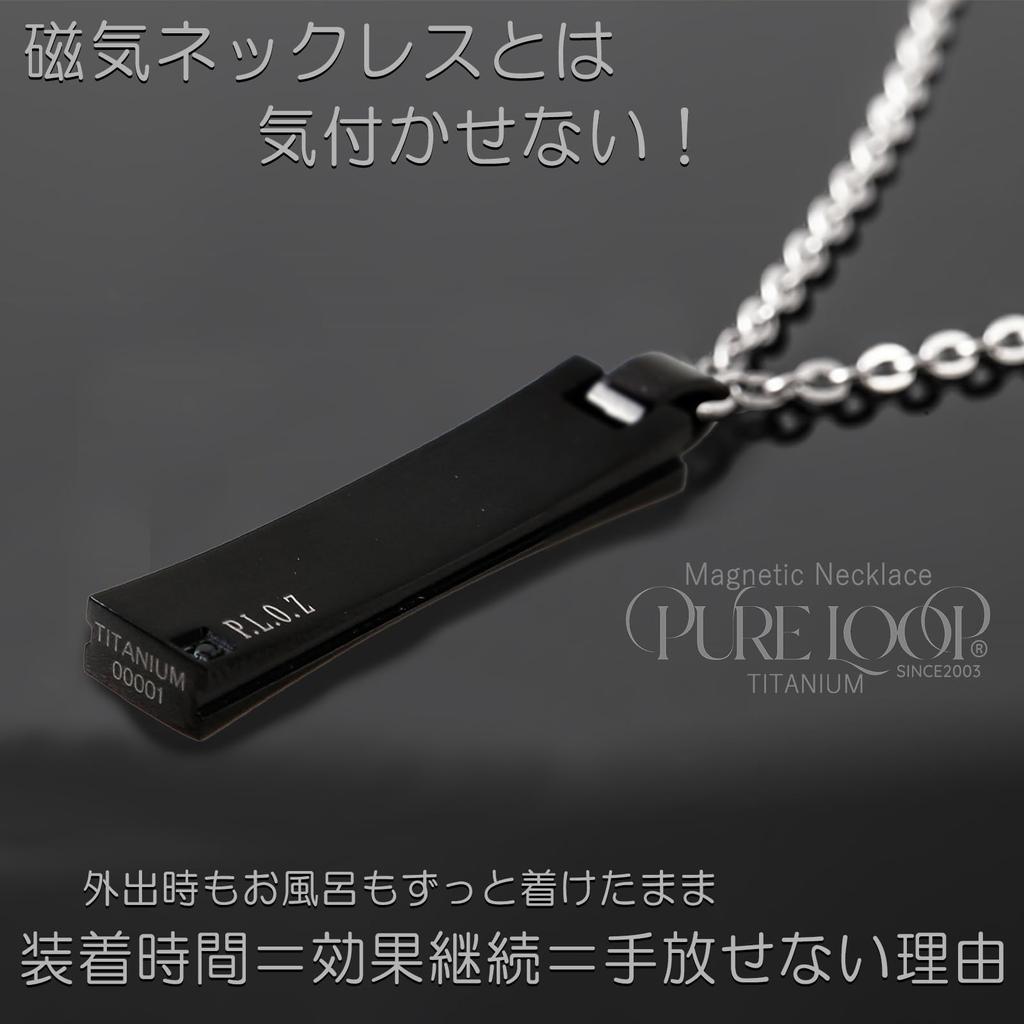 Pure Titanium Magnetic Necklace Pure Loop Oz Square Type Designated Medical Device Relieve Shoulder Stiffness Stylish Chain Fatigue Recovery [Pure