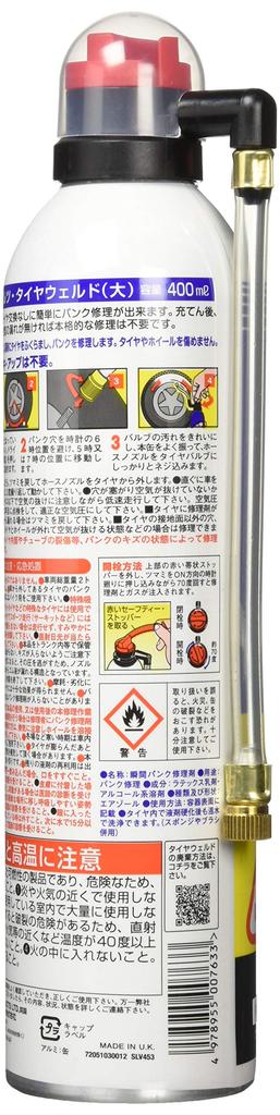 Holts Puncture Repair Agent Tire Weld for Automobiles Holts MH763 (Large) 1000cc~2500cc