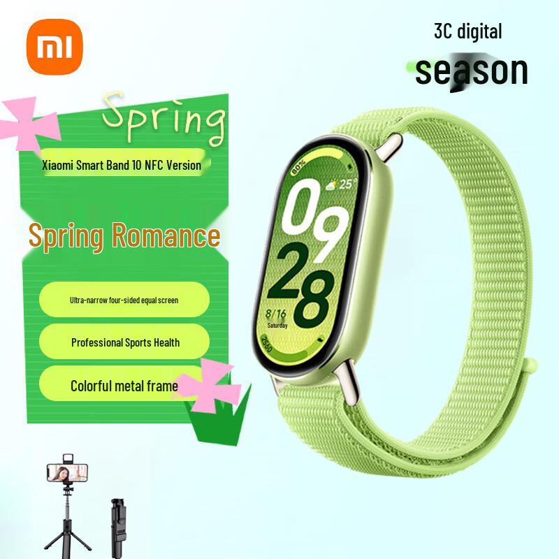 

Xiaomi Smart Band 10 NFC Edition (Китайская версия)
