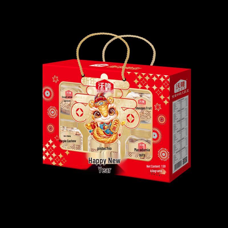Wolong Happy New Year Assorted Nut Gift Set
