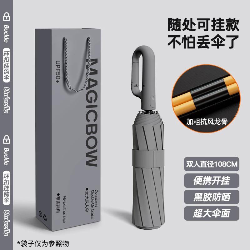 Automatic Umbrella Buckle Rain and Rain Dual-Use Female plus Size Thickened Reinforcement Male Sunshade Student Sun Protection UV