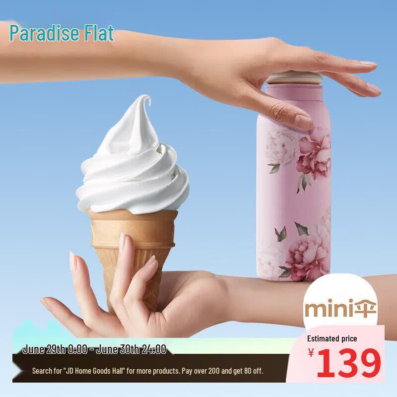Tiantang Cloud Series UV Protection 5-Fold Capsule Umbrella