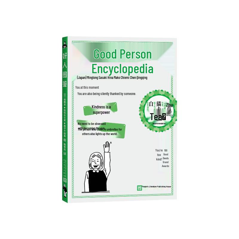 Good Person s Illustrated Guide: 100 Healing Behaviors