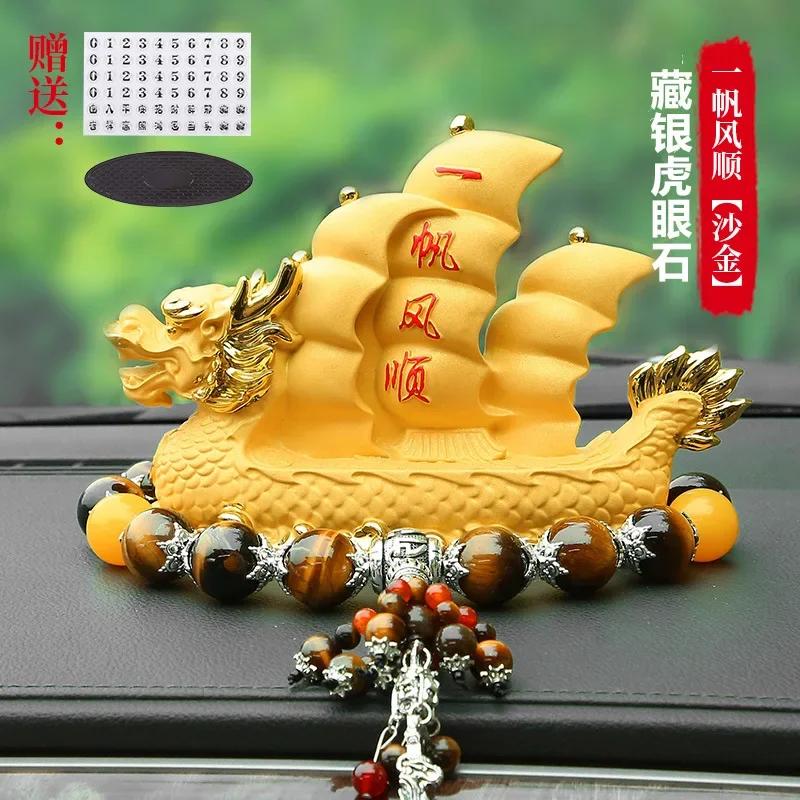 Home Decoration Accessories Car Interior Decoration Ornaments Car Mounted Smooth Sailing Boat Car Parking Card Decoration 1pcs