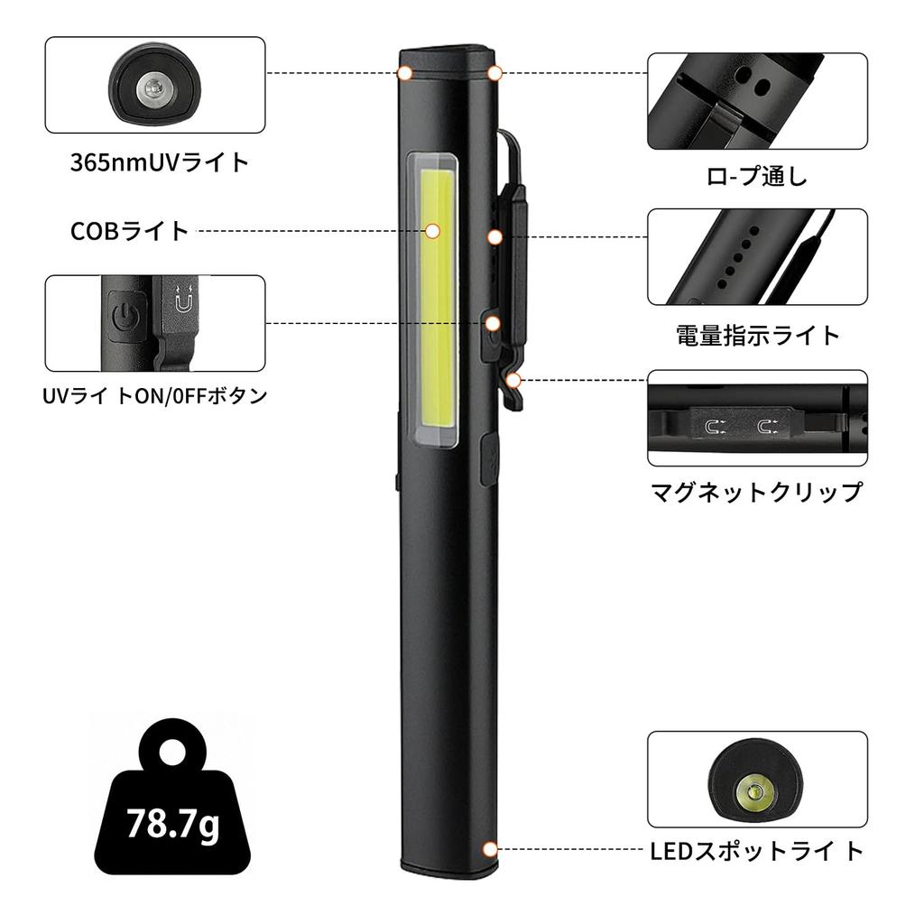Yalanme LED Penlight Work Light, COB UV 3-Way Lighting, USB Rechargeable, Magnetic, Lightweight, Compact, for Inspection, Counterfeit Prevention, Mine