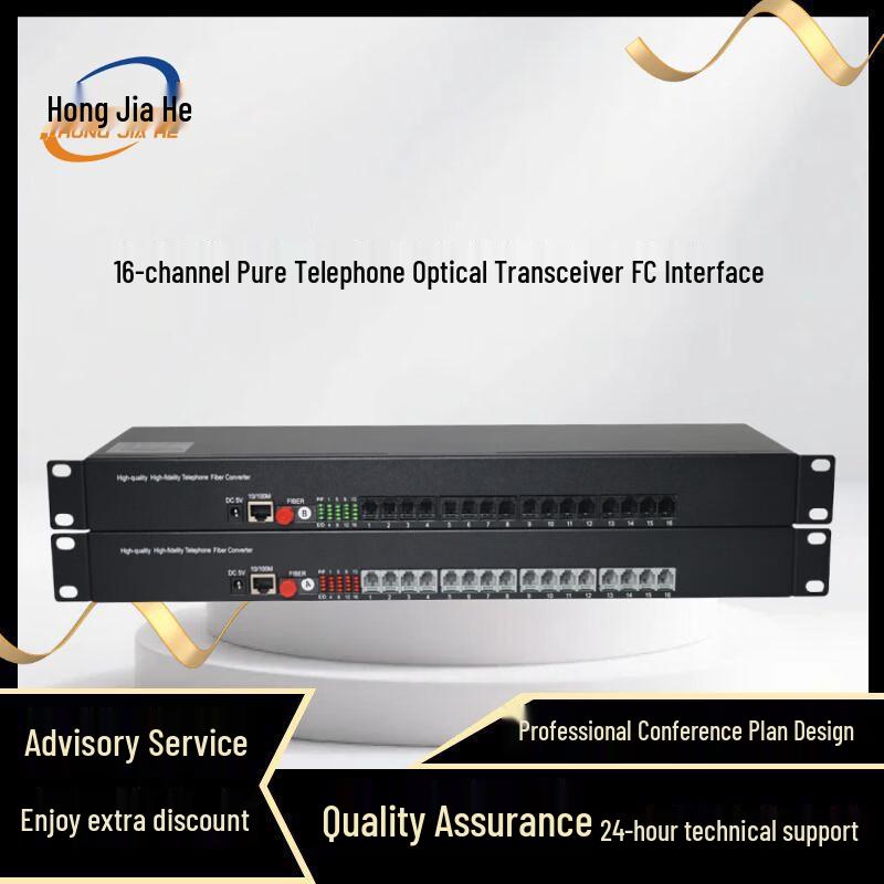 HongJiaHe JH-16P 16-Channel Fiber Optic Telephone Multiplexer