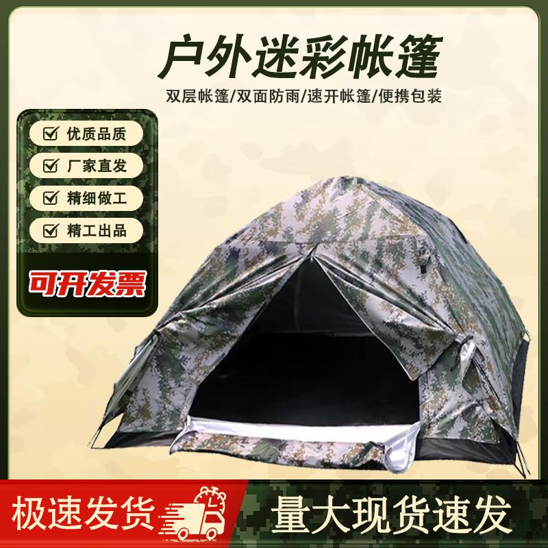 Huoyanbing Single Person Automatic Camping Tent