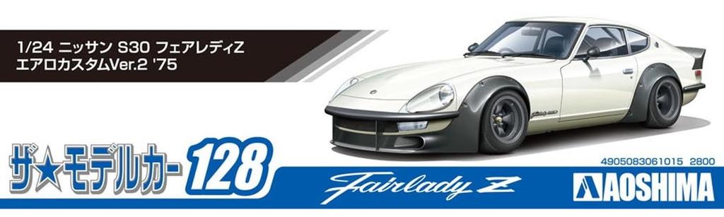 Aoshima Bunka Kyozai Серия моделей автомобилей 128 Nissan S30 Fairlady Z Аэро-кастом 1975 Пластиковый модельный набор ООО. 1/24 Нет. Версия 2