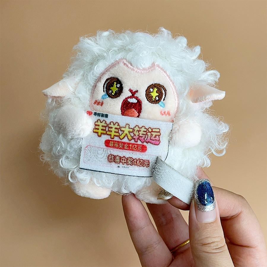 Plush Sheep Keychain Toy With Pp Cotton Filling For Gift And Bag Decor