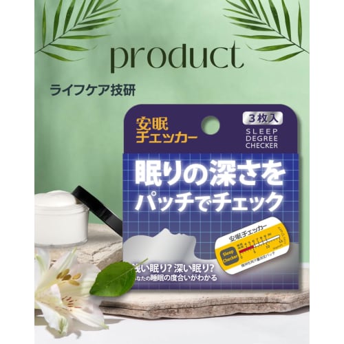 Sleep Checker for Good Sleep, Insomnia, and Restful Sleep (3-Pack) by Lifecare Giken, Developed In Collaboration with the University of Toyama School