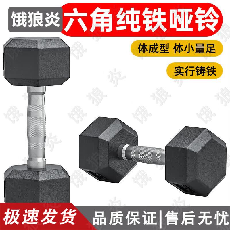 Erlangyan Rubberized Cast Iron Dumbbells