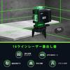 Laser Level, 4D Green Laser Level, 4x360°, Level for Building and Alignment, Rechargeable Battery, Remote Control, Magnetic Rotating Stand, Laser Safe