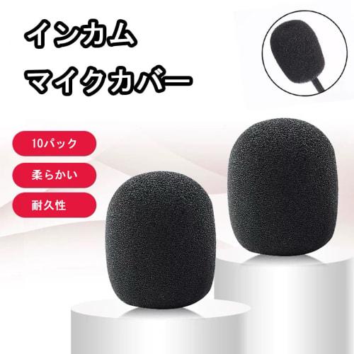 LeTradeJP Mini Microphone Sponge, Set of 10, for Intercoms, Microphone Covers, Loudspeakers, Noise Reduction, Black (30mm x 22mm, Inner Diameter 8mm)