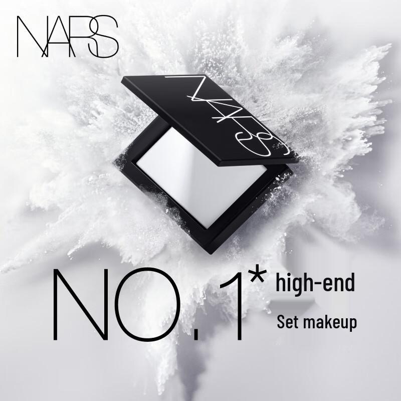 NARS Light Reflecting Setting Powder