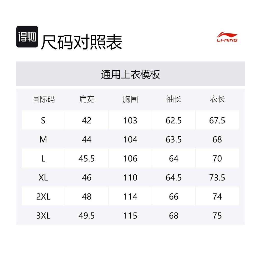 Li Ning Sweatshirts Unisex Hooded Thickened Regular AWDUH91-1