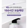 plu - Aroma Moisture White Musk Body Lotion