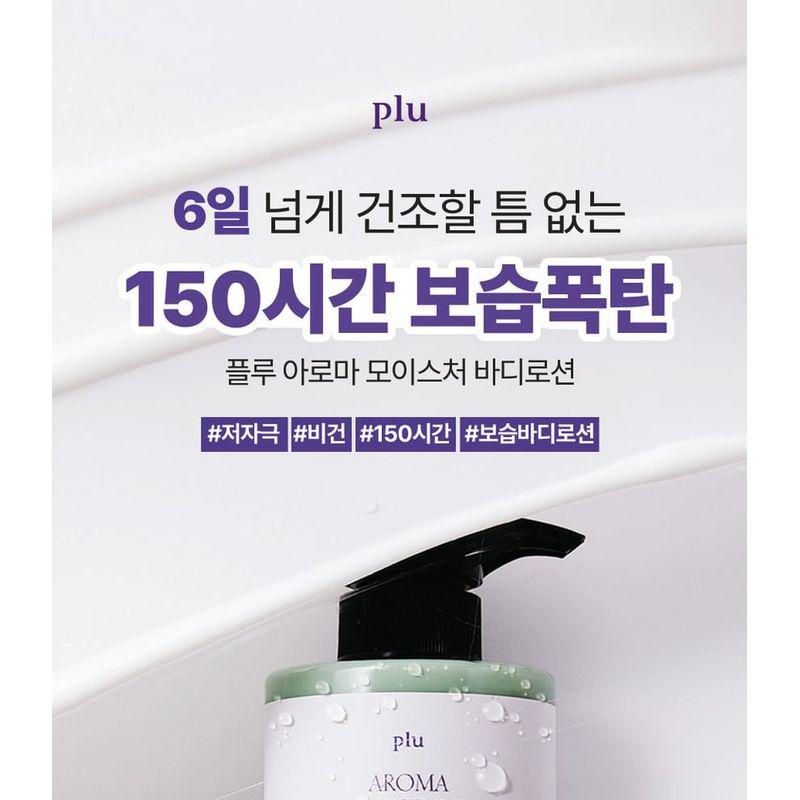 plu - Aroma Moisture White Musk Body Lotion