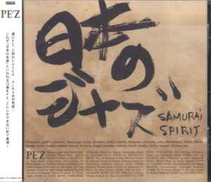 

CD PEZ Japanese jazz Samurai Spirit RRCA21027 Roadrunner Reco 2006 Japan ObiJazz Used