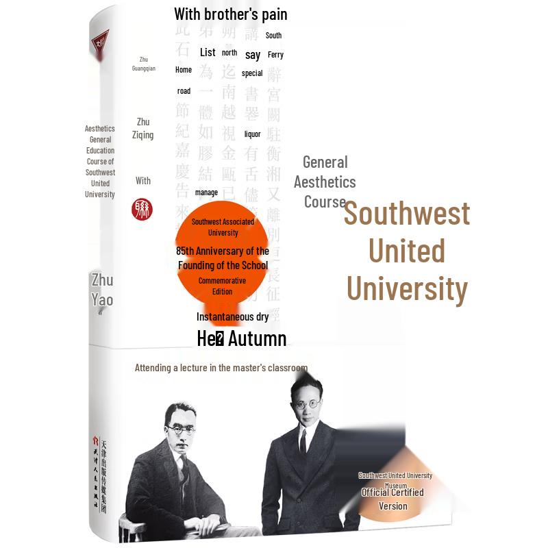 Southwest Associated University General Education Courses
