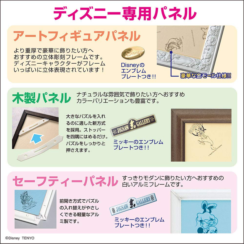 1000-Piece Jigsaw Puzzle Disney Lady and the Tramp Moonlight Dinner [Luminous Puzzle] (51x73.5cm)