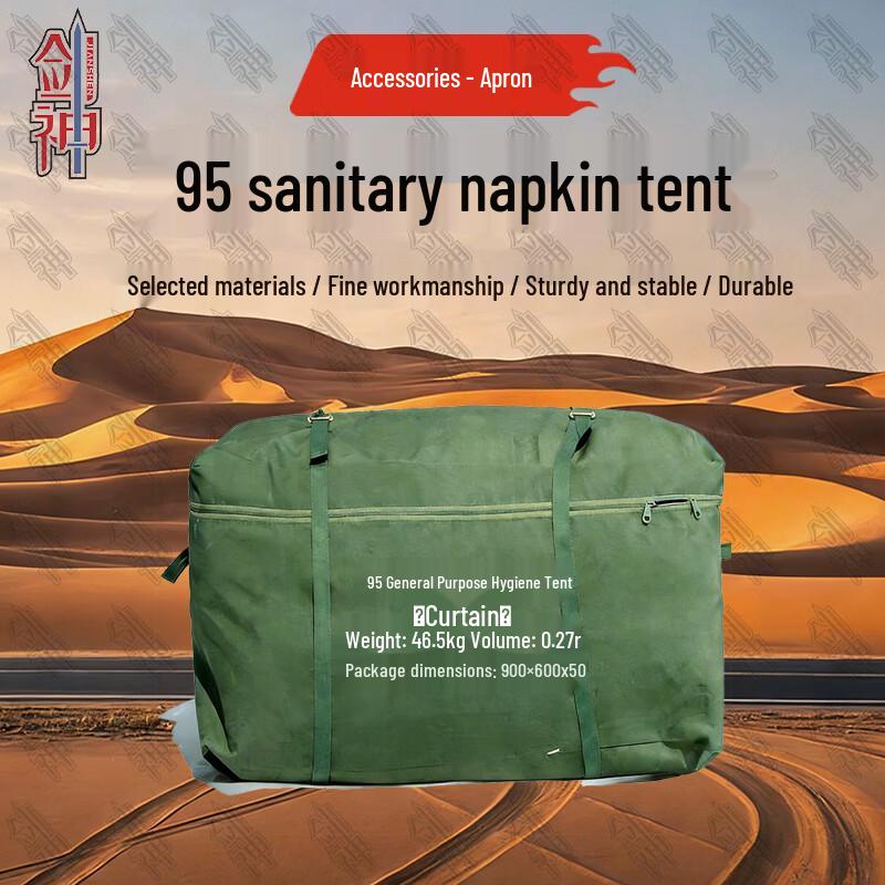 Jianshen 95 Outdoor Emergency Pole Tent