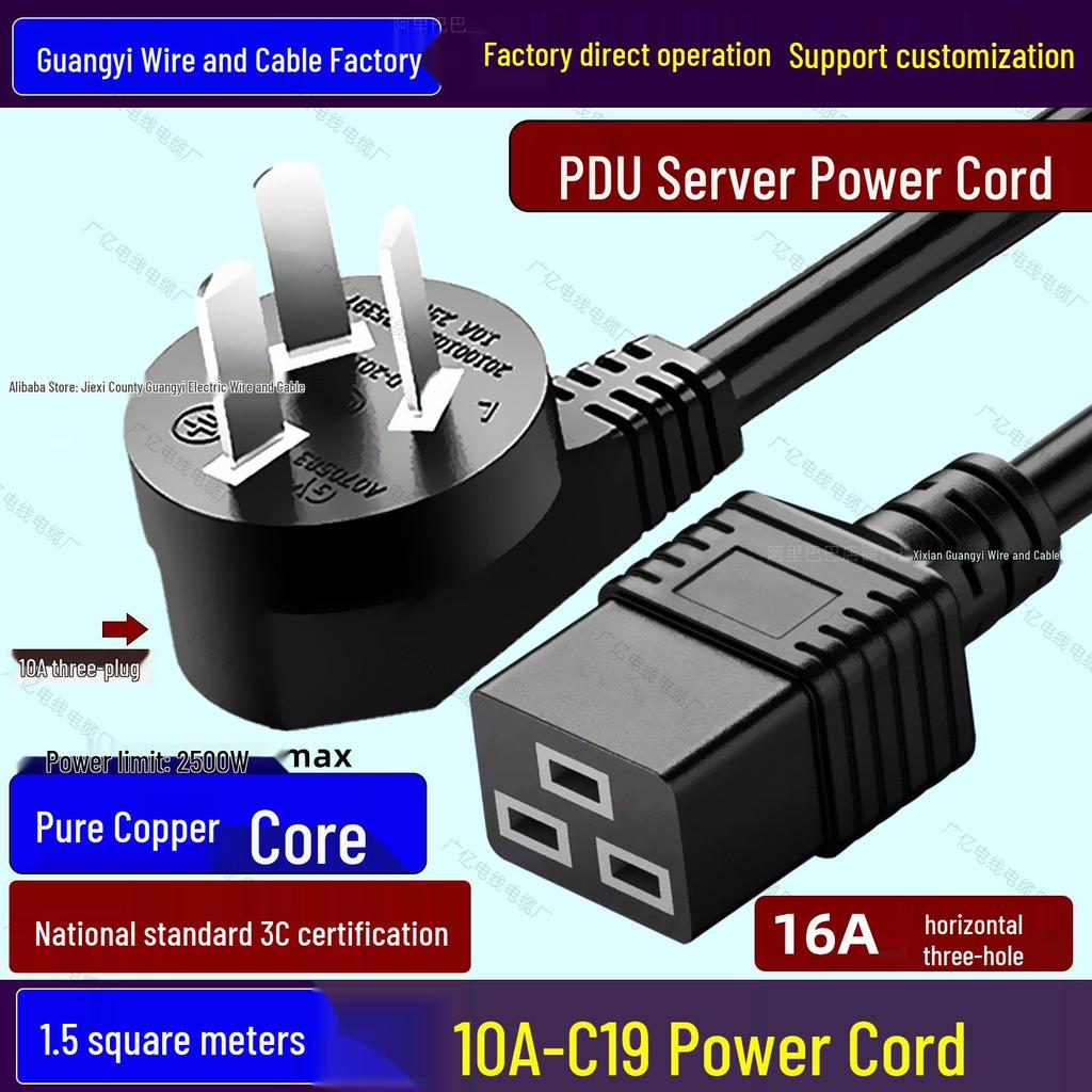 10A Three-Pin Plug To C19 PDU Server Power Cord with Figure-8 End, 1.5/2.5 Mm²