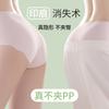 Seamless Women's Underwear Ice Silk Summer Thin One Piece Mid Waist Lifting Buttocks Antibacterial Breathable Sports Fitness