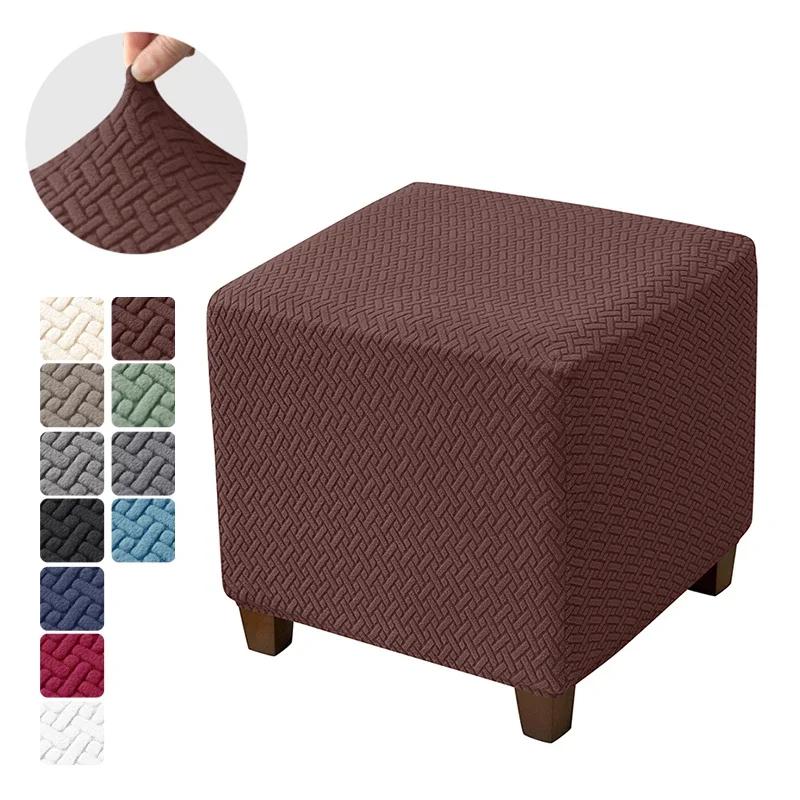 1PC Elastic Square Ottoman Stool Covers Jacquard Solid Color Footrest Cover Stretch Spandex Footstool Protector Cover Home Decor