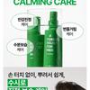 Nature Republic Forest Relief For Men Skin Care Set