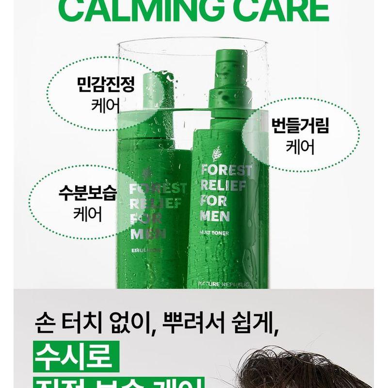 Nature Republic Forest Relief For Men Skin Care Set