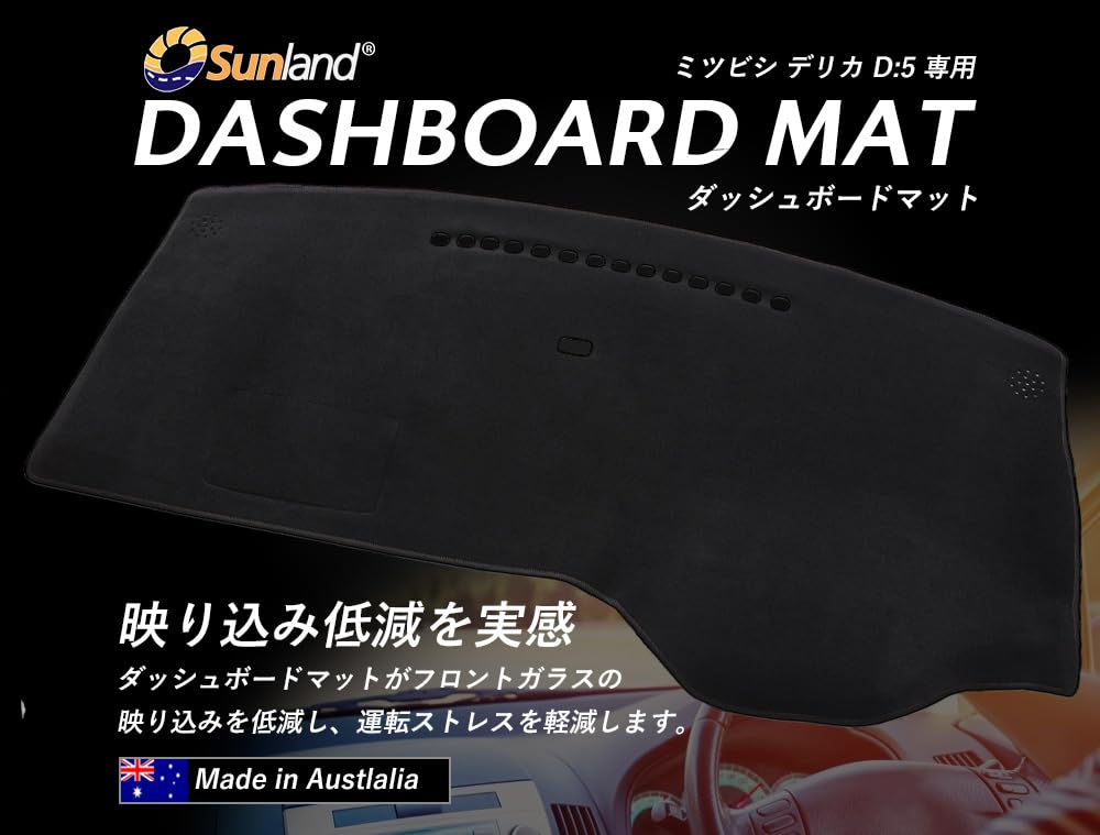 Mitsubishi Delica D5 Exclusive with models up to December Dashboard Mat Black LAM8601 Mat Interior Parts Accessories [Sunland] (Compatible 2025)