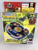 Beyblade Dranzer V2 A-81