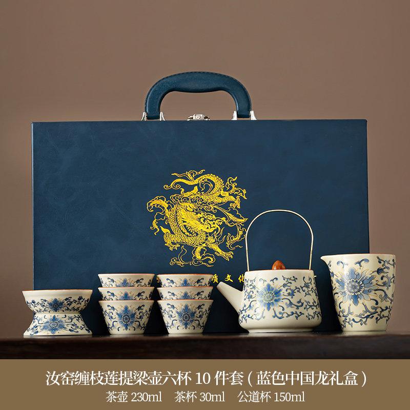 New Chinese high-end national style twisted lotus Ru kiln kung fu tea set, household ceramic teapot tea set gift box