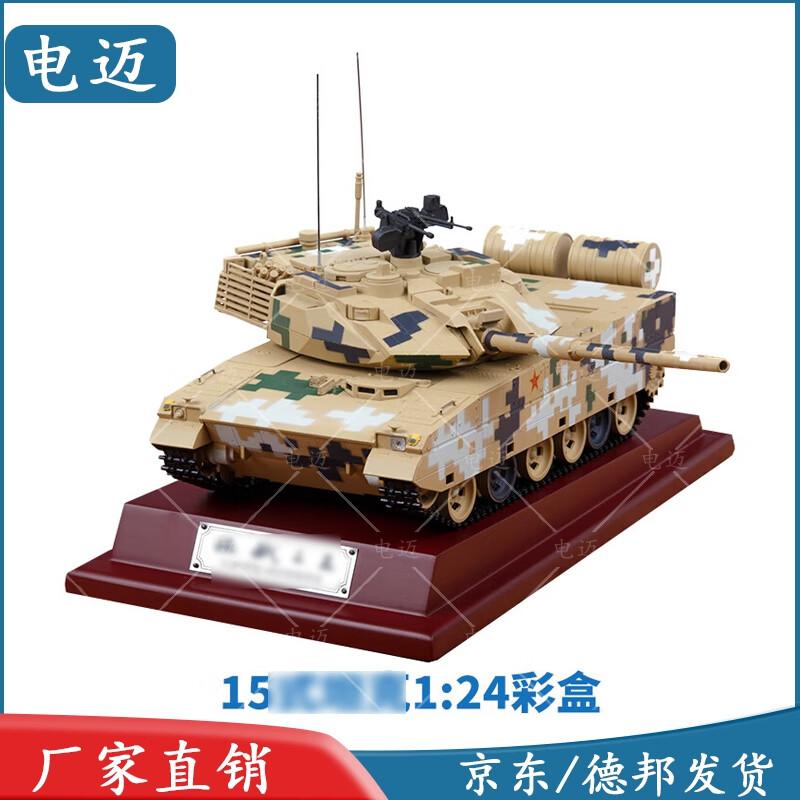 15th Light Tank Alloy Model