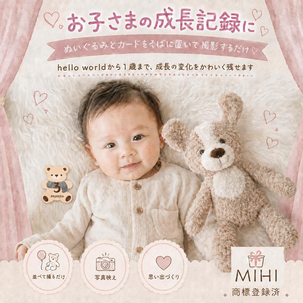 MIHI Wooden Plush Toy (Bear Shape) Monthly Card Set [Authentic Product, PSC Standard Compliant, Food Sanitation Law Compliant] Animal, Fluffy, Soft