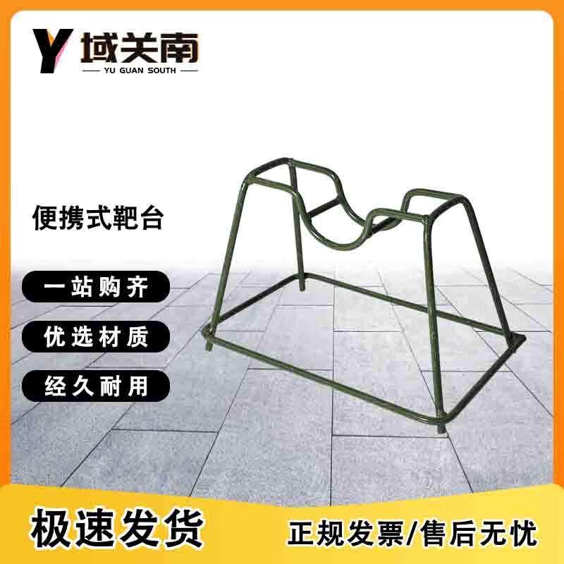 Portable Iron Target Stand