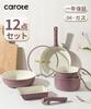 CAROTE Frying Pan Set 12 Pieces Pot Set Fire Compatible PFOA PFOS Free Removable Handle Marble Coat Easy To Wash Luxury Knob Purple Purple One Year