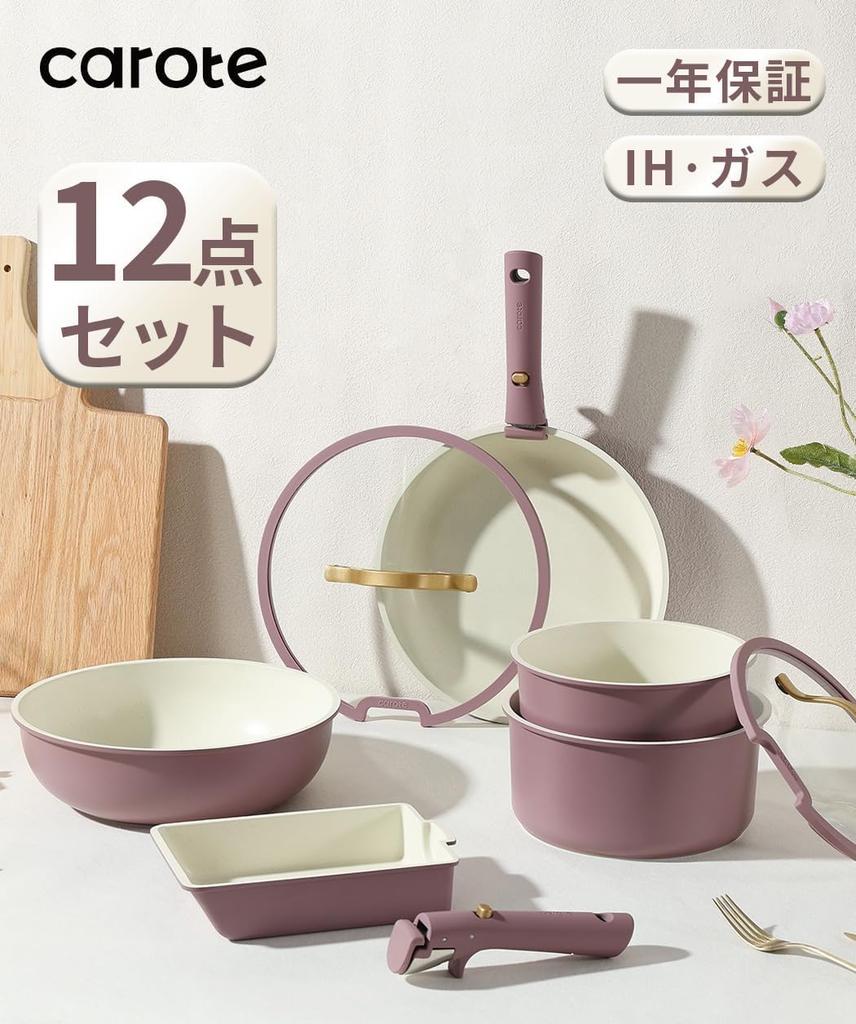 CAROTE Frying Pan Set 12 Pieces Pot Set Fire Compatible PFOA PFOS Free Removable Handle Marble Coat Easy To Wash Luxury Knob Purple Purple One Year