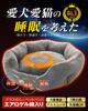 IMA HOME Fluffy and Warm Winter Bed for Cats and Space Aerogel and Aluminum Sheet Double Dust Double Pet Teijin Carbon Fiber Filling 57x52x18cm